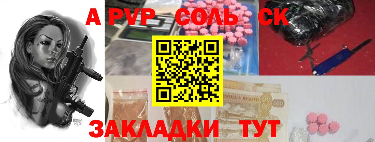 Alpha PVP СК Рославль