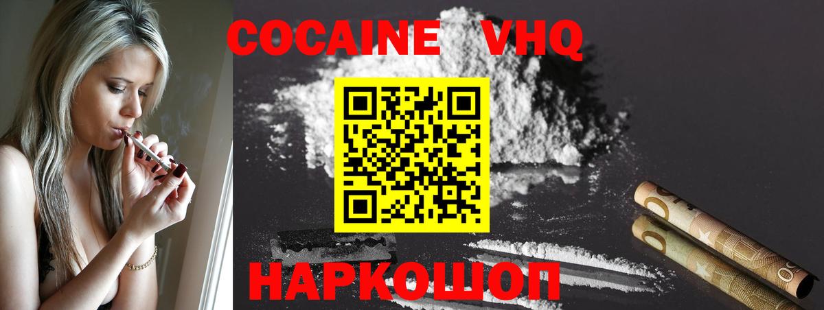 COCAIN  Вход с VPN  COCAIN 98%  Рославль  КОКАИН 98% 
