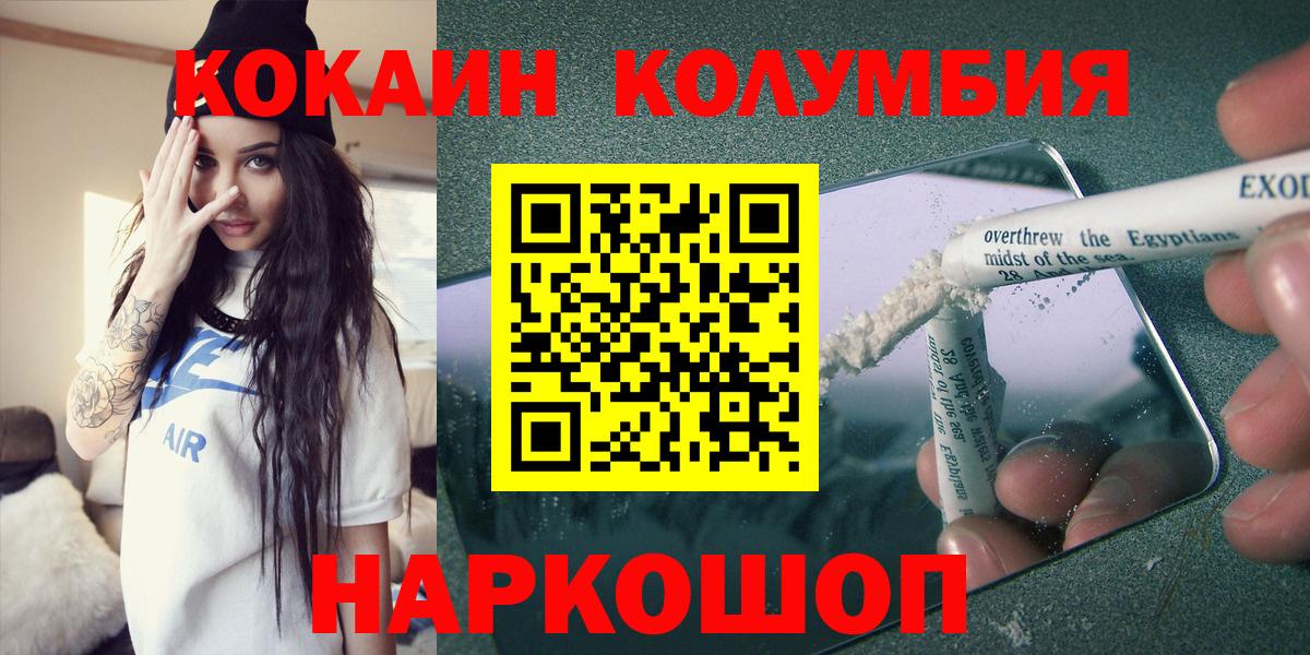 КОКАИН Боливия Рославль