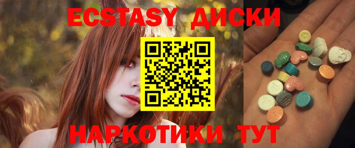 Экстази XTC  ЭКСТАЗИ диски  Рославль  Вход с VPN 