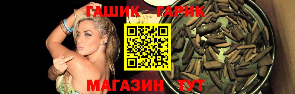 ГАШИШ  Вход с VPN  Рославль  ГАШ убойный 