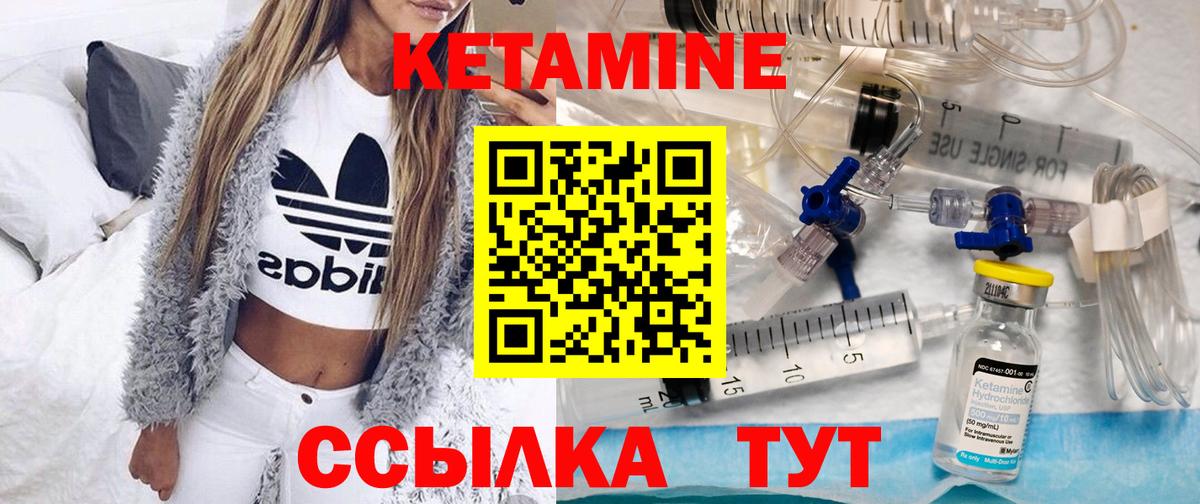 Кетамин VHQ  КЕТАМИН ketamine  Рославль  Вход с VPN 