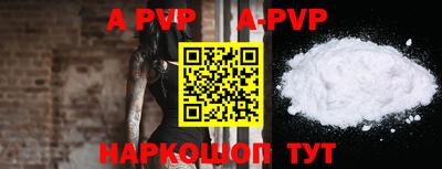 apvp Пыть-Ях