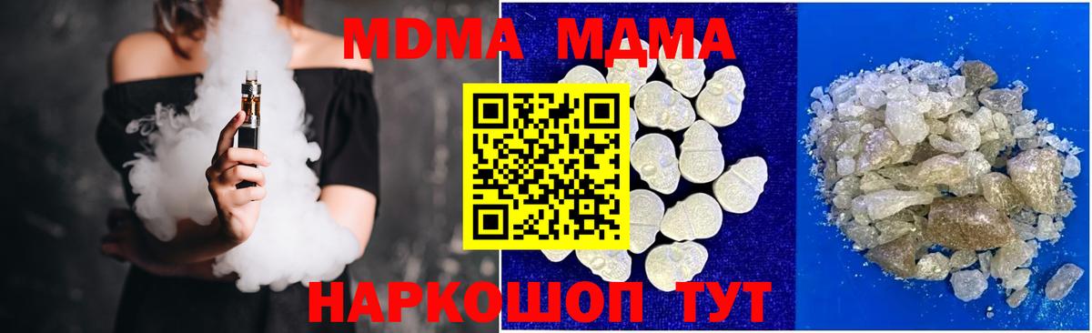 Рославль  МДМА VHQ  Вход с VPN  МДМА кристаллы 