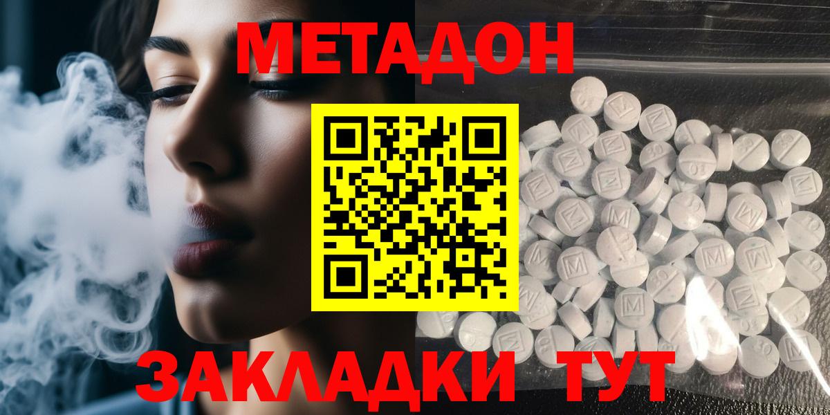 darknet наркотические препараты  МЕТАДОН methadone  Вход с VPN  Метадон methadone  Рославль 