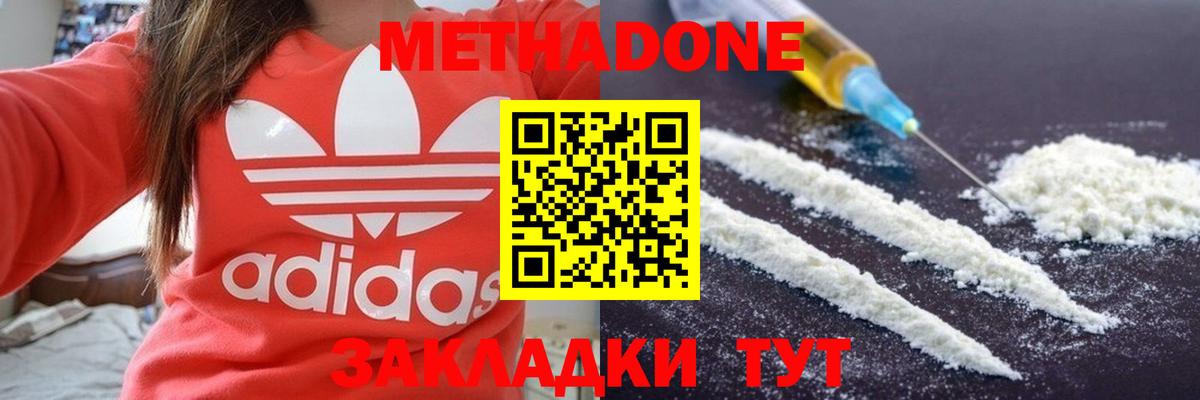 Метадон кристалл Рославль