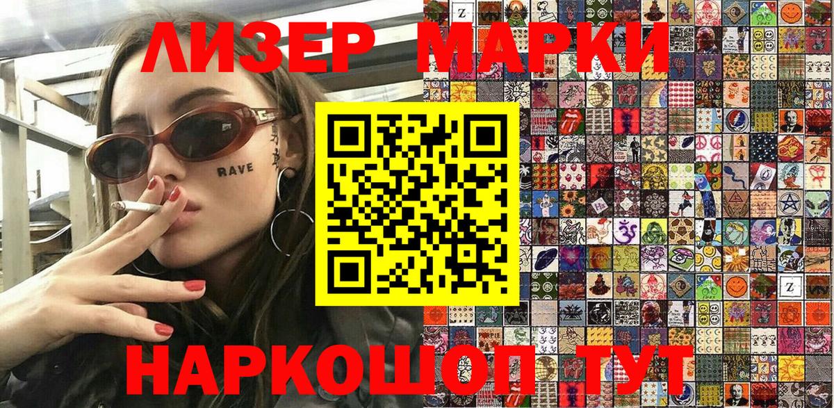Наркотические марки 1,8мг Рославль