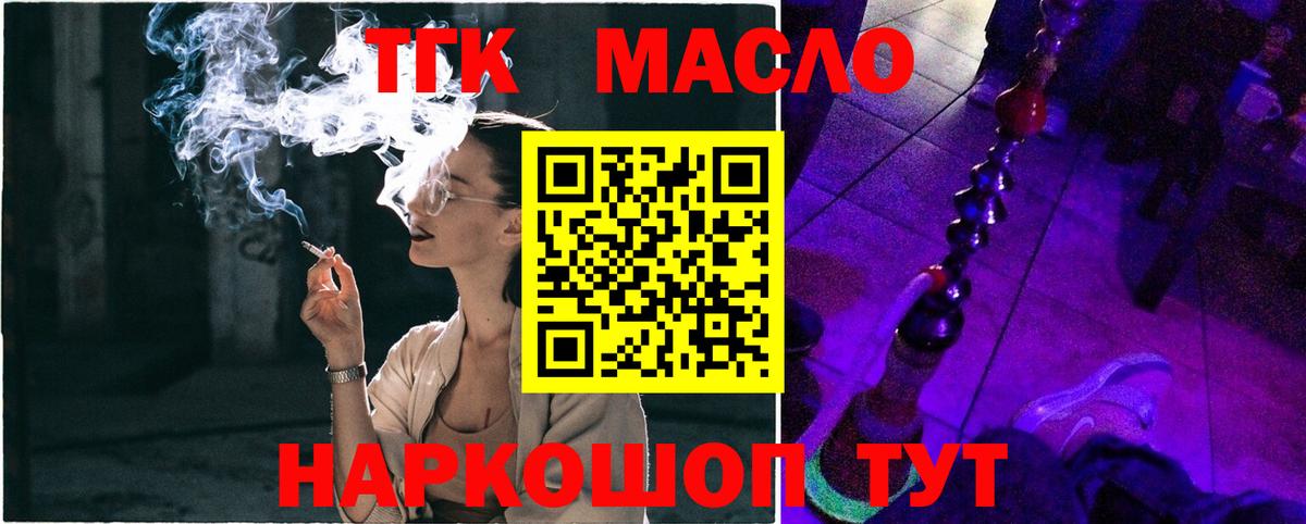 Дистиллят ТГК вейп Рославль