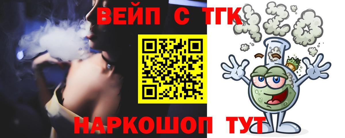 Дистиллят ТГК жижа  Вход с VPN  Рославль 