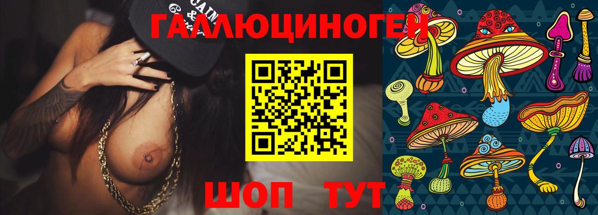 Галлюциногенные грибы MAGIC MUSHROOMS Рославль