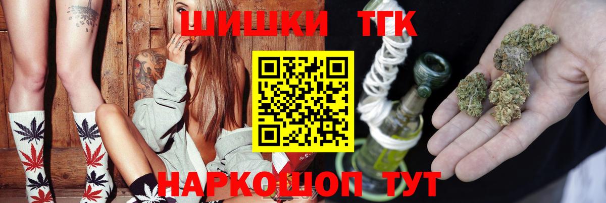 Конопля семена  Каннабис THC 21%  Рославль  Вход с VPN  Бошки марихуана THC 21% 